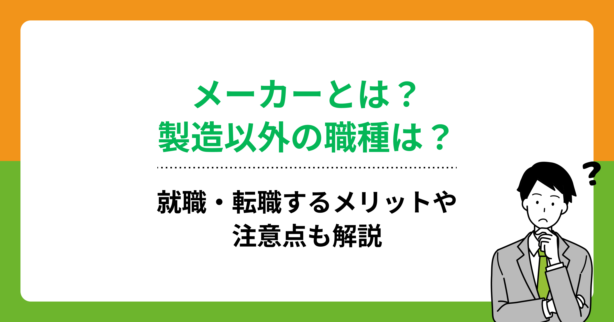 不動産業界とは？将来性は？向いている人の特徴や志望動機を例文で解説