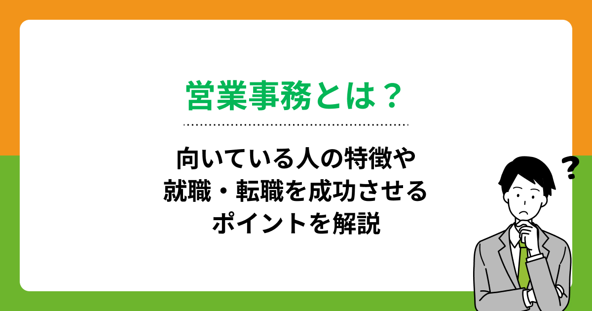 不動産業界とは？将来性は？向いている人の特徴や志望動機を例文で解説