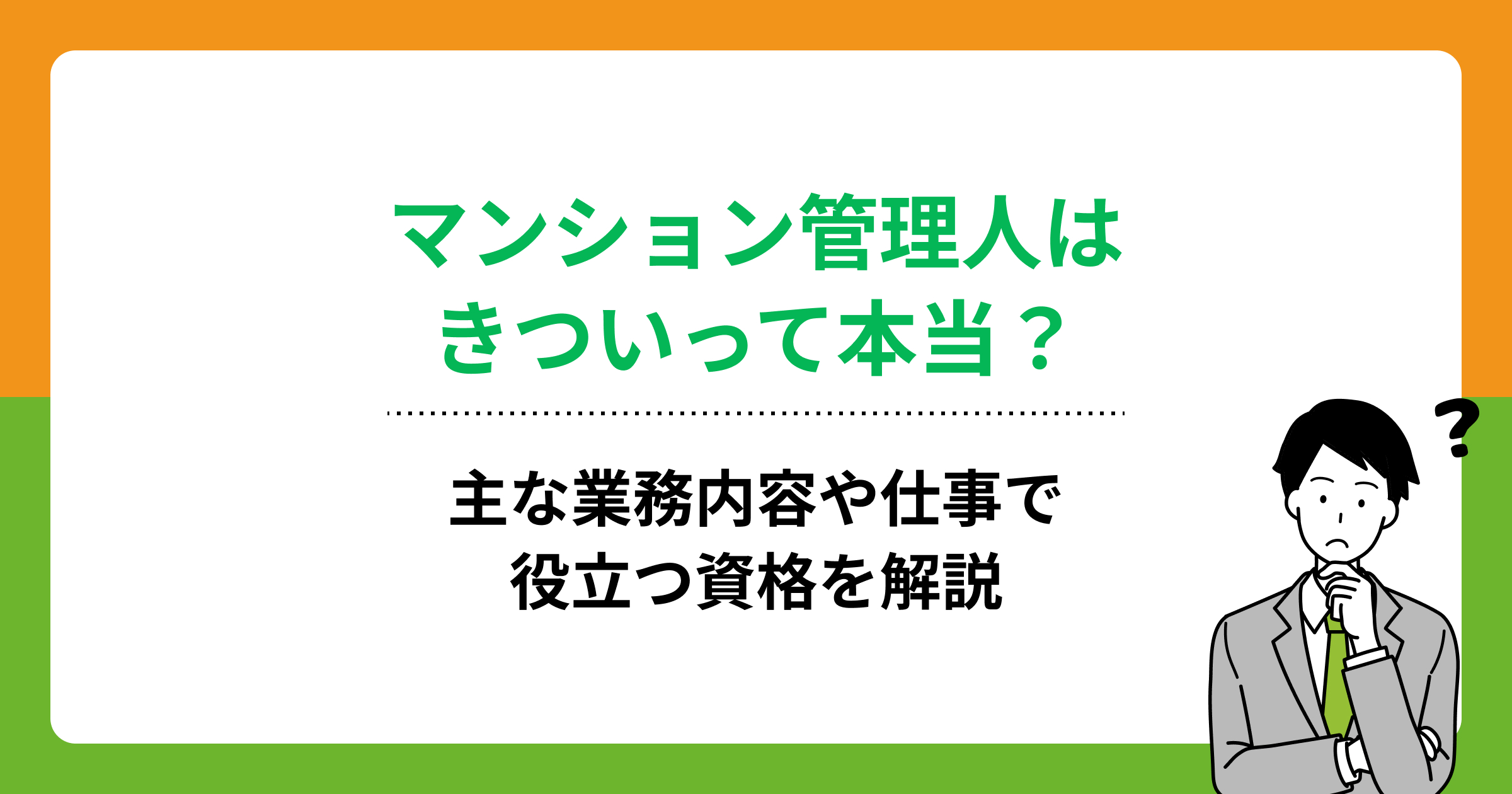 不動産業界とは？将来性は？向いている人の特徴や志望動機を例文で解説